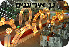 גן אירועים